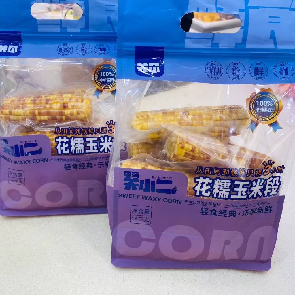 关小二花糯玉米（一袋1.6Kg）8根