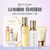 CPB/肌肤之钥 新版水乳防晒三件套（新版水170ml+新版日乳125ml +防晒50ml） 商品缩略图0