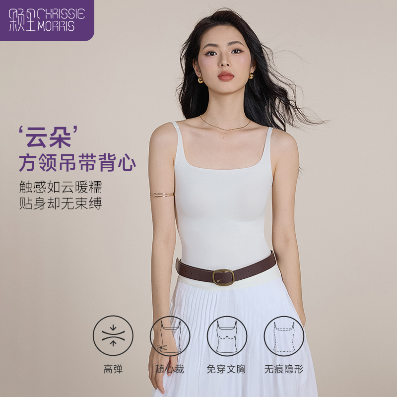 【预售7天】【石榴小卖部】CMS 颗里“云朵”方领背心  大方领设计 外穿不露痕 内搭无臃肿