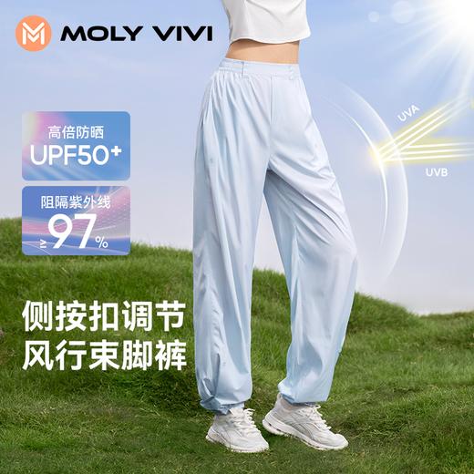 【E】MOLYVIVI风行束脚防晒裤MLLP25007 商品图3