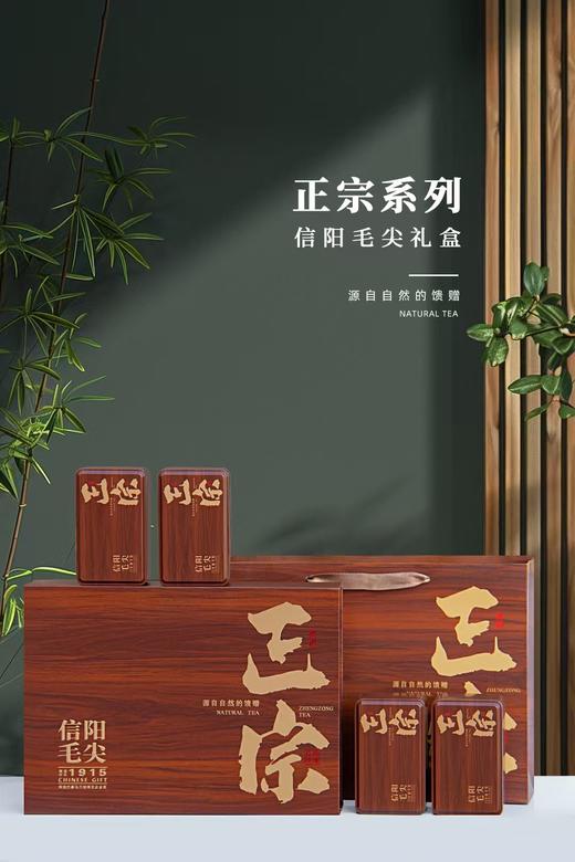 20元/套【正宗毛尖4听.木纹】整箱20套.整箱400元.包邮 商品图0
