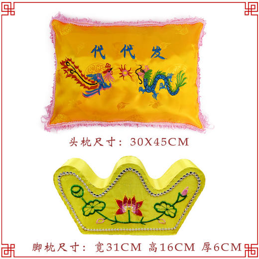 黄代代发 寿枕方枕元宝枕头男女寿衣配件殡葬用品脚枕 商品图0