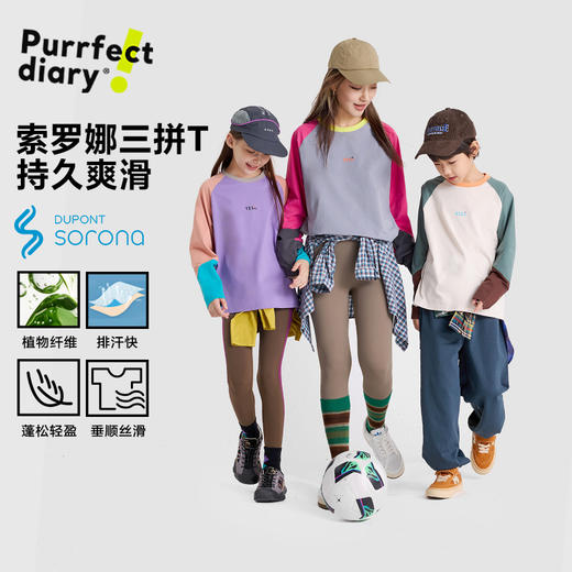 儿童三色拼色插肩T恤 商品图0