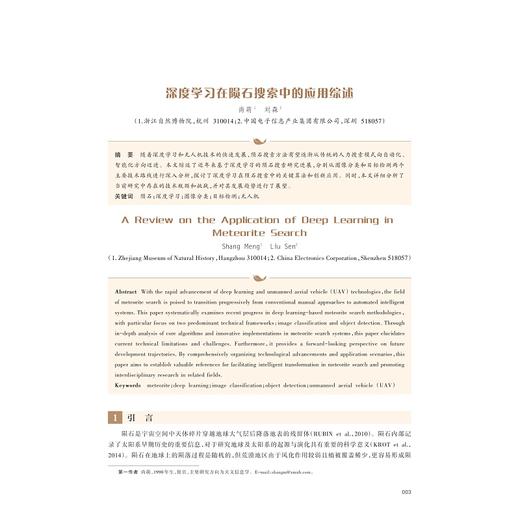 自然博物?第10卷 商品图1