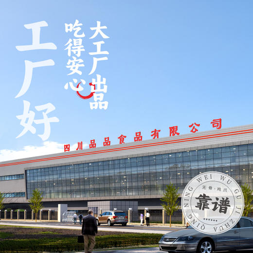 煮食爷川香红油去骨鸡爪 500g 个大不腥 巴蜀特有的香辣红油 嫩滑爽口无鸡腥味 鸡汤原色 鸡肉鲜香 商品图6