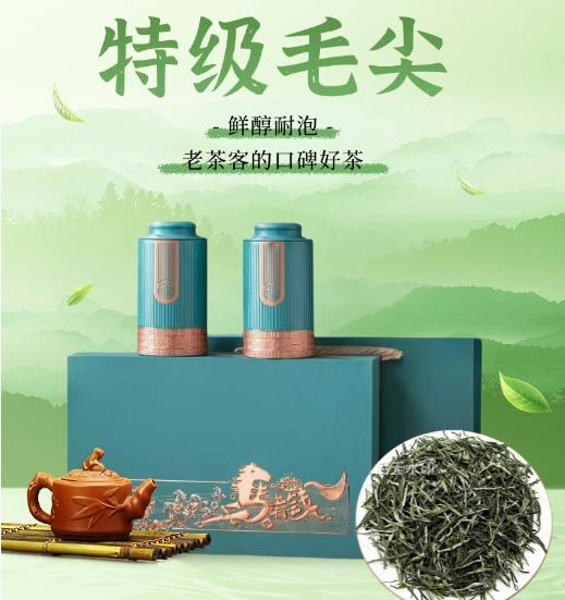 2026春茶 蒙顶山明前特级毛尖75克*2罐礼盒装 商品图0