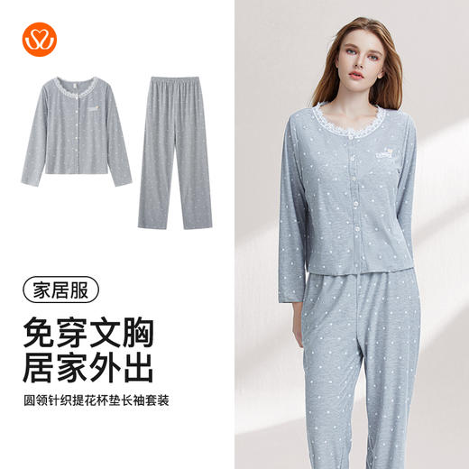 【7.5折限时特惠】【秀黛】女圆领针织提花杯垫长袖套装亲肤垂坠蕾丝波点少女感女士春秋睡衣家居服W1551019T【门店同款】 商品图5