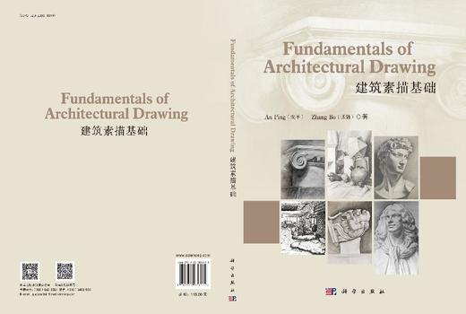 建筑素描基础 商品图3