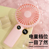 【抽奖】夏季手持小风扇 商品缩略图3