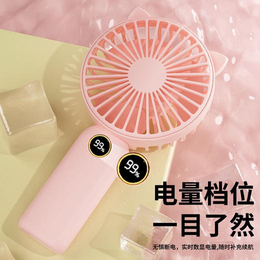 【抽奖】夏季手持小风扇 商品图3