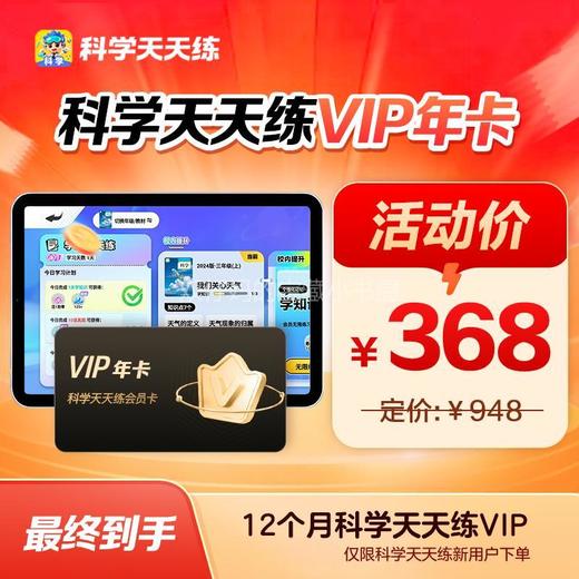 【🖊学而思天天练系列】语数英科学天天练 百万家长的选择互动形式帮助孩子提升，一站式解决孩子学习问题 商品图10