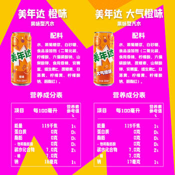 百事可乐美年达 Mirinda 大气橙味汽水碳酸饮料细长罐330ml*24听 包装随机 商品图3