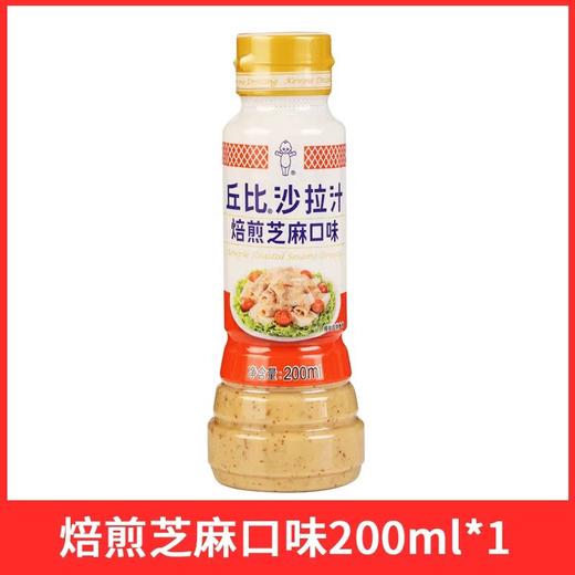 200ml 丘比沙拉汁 焙煎芝麻口味  蔬菜水果沙拉酱火锅酱拌面调味酱 商品图0