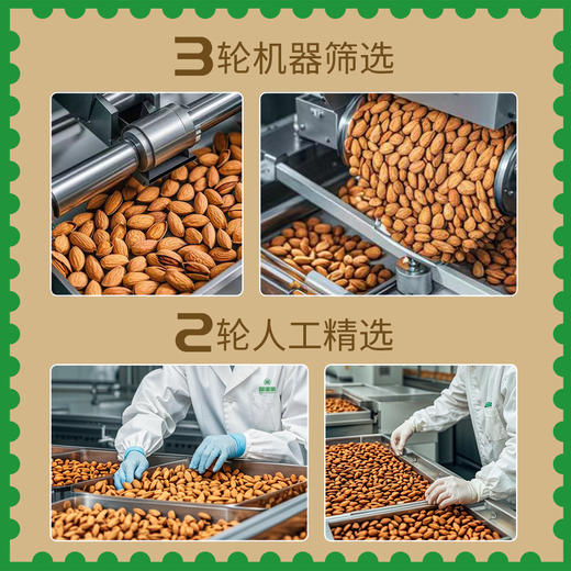 新疆喀什大巴旦木仁 200g/包 疆果果 大坚果 商品图2