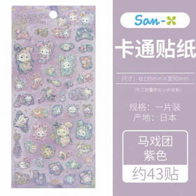 三易仕-SE65901 贴纸