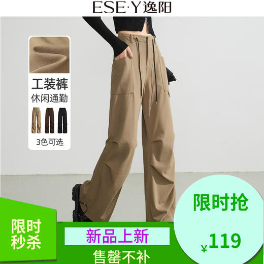 【亏本售-两穿-工装裤】逸阳春款直筒阔腿高腰休闲百搭可束脚运动裤子2434A 商品图0