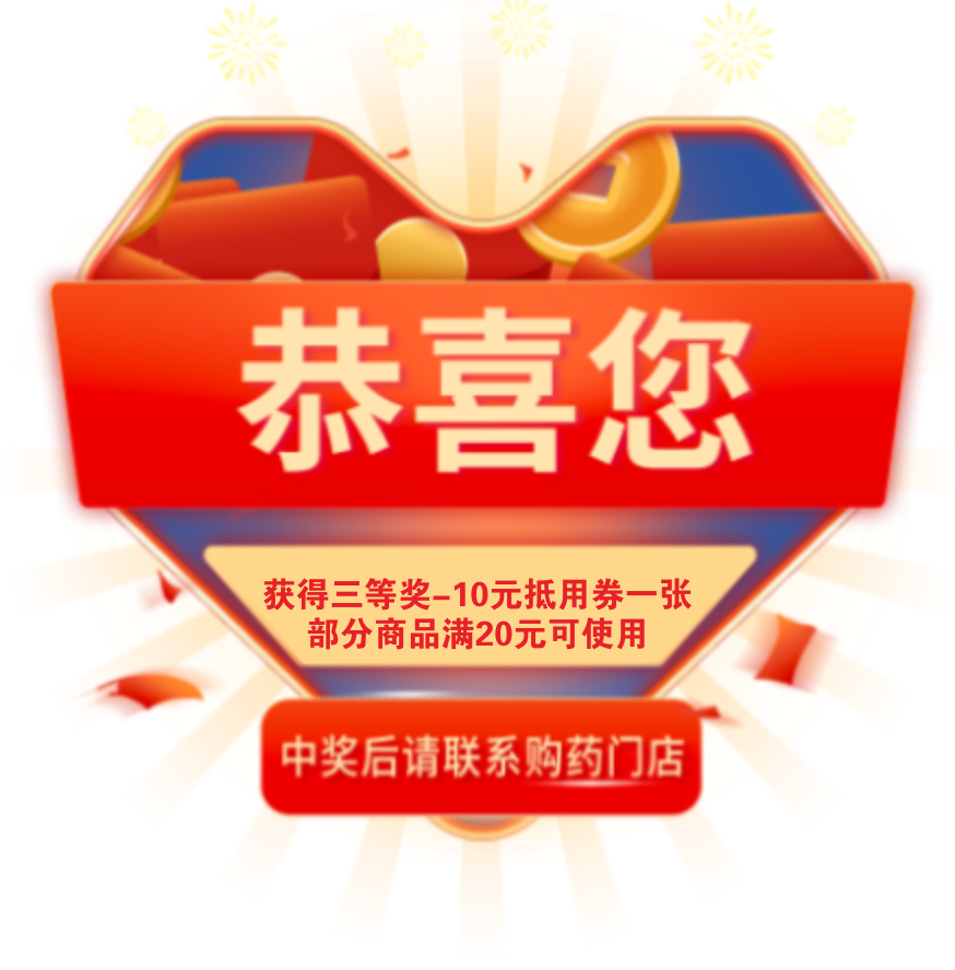 3月18-22日 三等奖代金券