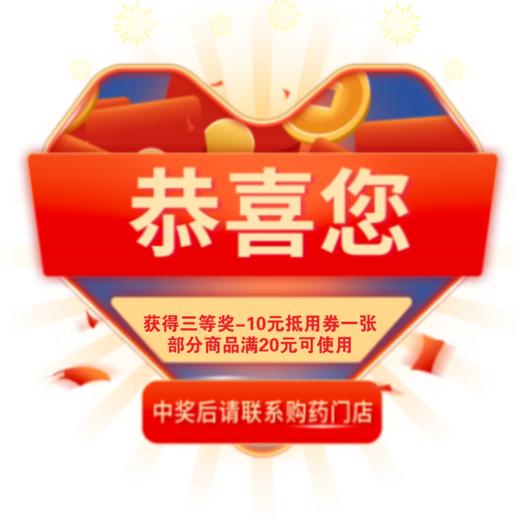 3月18-22日 三等奖代金券 商品图0