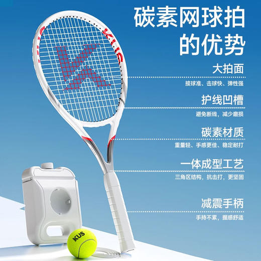 KUS碳素网球训练器打带线回弹自练神器初学者一个人的网球拍 商品图1