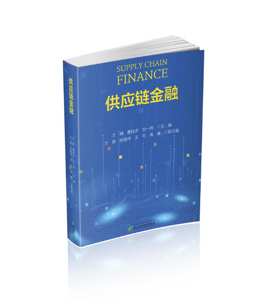 供应链金融 商品图0