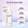 【头皮清爽不闹心】清大博士又又叒出手了！植物复合氨基酸洗发水 专研三层净润 洗发无烦恼 商品缩略图4