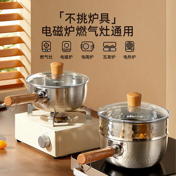 小熊（Bear）雪平锅 304不锈钢汤锅小奶锅20cm+蒸笼 泡面锅辅食锅无涂层 /厨具 /烹饪锅具 /奶锅/辅食锅/泡面锅 商品图2