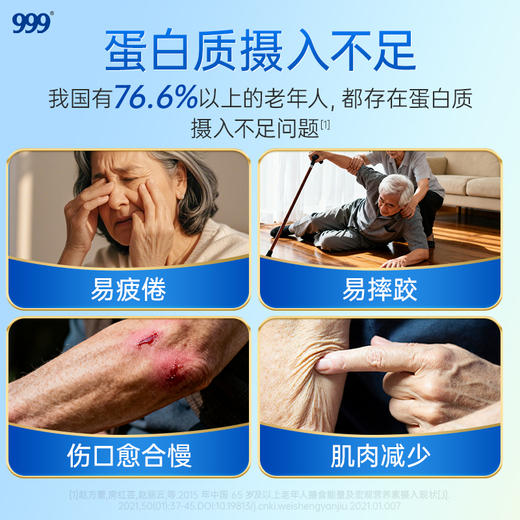 999蛋白粉升级款高端礼盒 商品图1