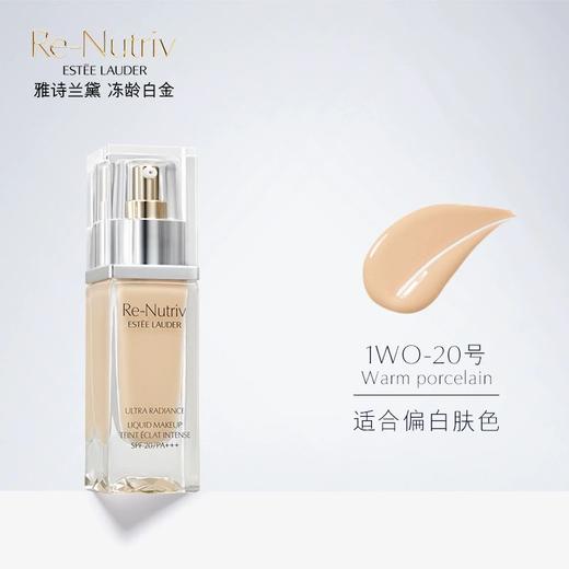 【运损清仓】雅诗兰黛白金粉底液 1C0/2C0/1W0  30ml  粉质细腻持妆保湿控油不脱妆 商品图4