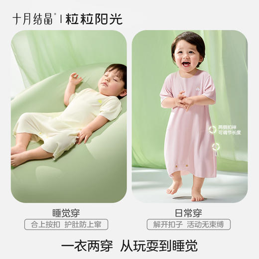 粒粒阳光男女宝短袖睡衣儿童爬服夏季随心裁凉感一体睡衣 商品图4