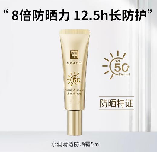 【新品防晒霜0元试用-包邮】防晒霜9.9元，下单第10天全额返购物金！【0元试用是指拍下后全额返个人购物金账户，用于购买微商城商品，不可提现】】 商品图2