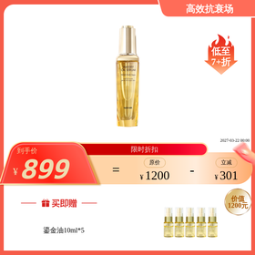 强化肌底 鎏金焕颜精华油50ml 诺薇雅noevir 国内发货 ZY
