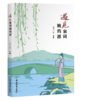 遇见宋词豪放派/婉约派 商品缩略图3