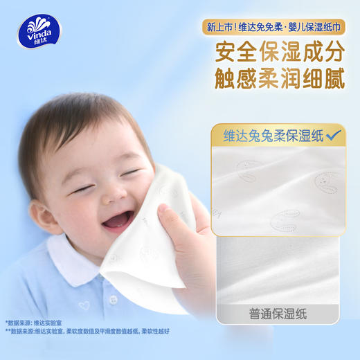 【官方包邮】维达奢柔乳霜抽纸3层S码40抽5包 商品图1