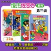 丹妈专属-桥梁板 怪杰佐罗力系列新书上市 怪杰佐罗力第八辑全彩版桥梁板4册 商品缩略图13