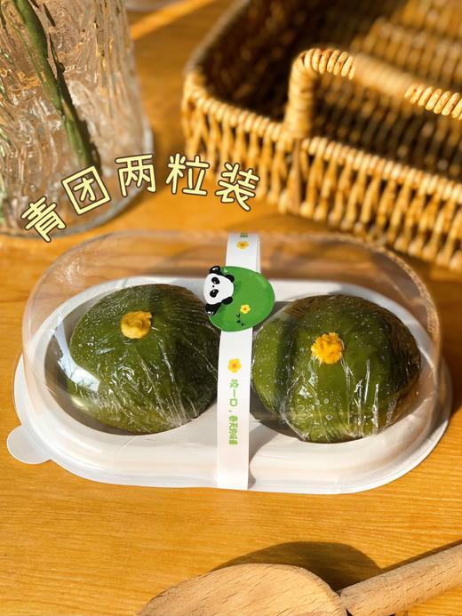 【NEW】每年只出一季 2026SUNNY手作青团（2个一盒起）满68元包邮发快递 商品图3