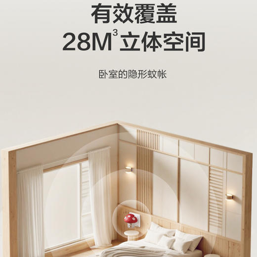 Greennose绿鼻子 蘑菇驱蚊器 电热蚊香液室内夏季补充驱蚊液儿童用品 商品图1