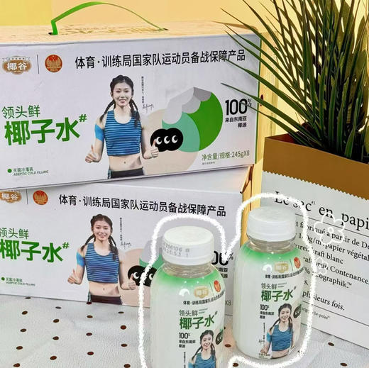 告别高糖饮料‼️椰谷椰子水，配料表只有椰子水，100%东南亚鲜椰直榨，无菌冷灌锁鲜，天然电解质满满 商品图1