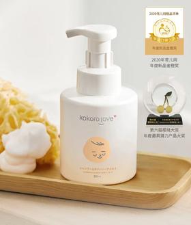 【春上新】9楼母婴生活馆kokorolove初葆 洗发沐浴二合一350ml零售价：168元 活动价：145  元