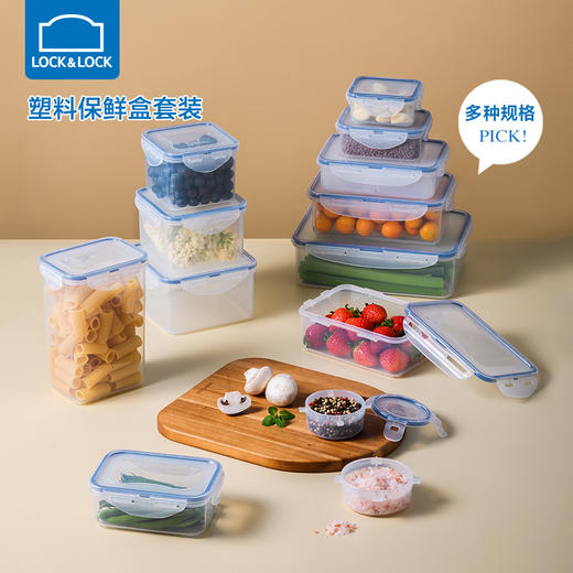 乐扣乐扣（LOCK&LOCK）塑料保鲜盒套装系列 商品图0
