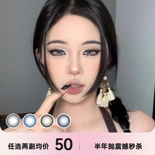 WATERMELENS 半年抛秒杀 商品图0