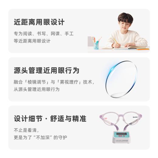 憩尔目棱雾镜近用镜+AI镜架为近距离用眼设计（定制产品不支持七天无理由） 憩尔目棱雾镜+AI眼镜架 商品图1
