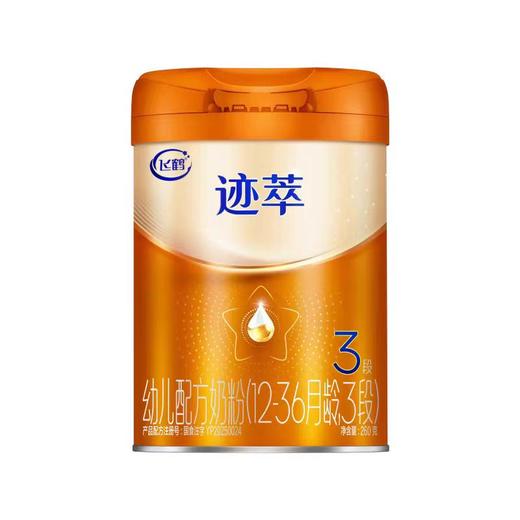 飞鹤迹萃1段/2段/3段婴儿配方奶粉听装750g/FHE-765676/FHE-776574/FHE-776581 商品图2