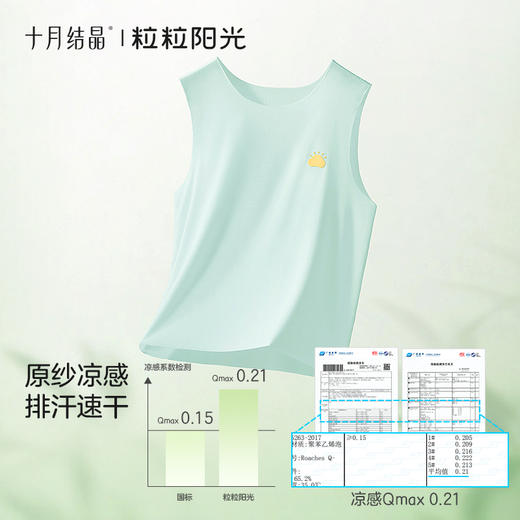 粒粒阳光婴儿背心低敏优可丝系列无袖小月龄宝宝夏季T恤 商品图3