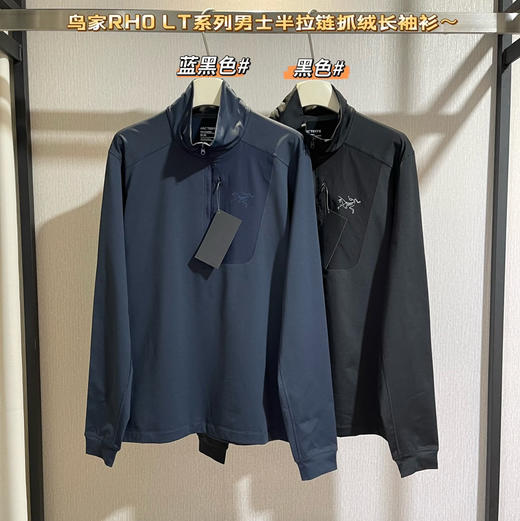 鸟家RHO LT ZIP NECK男士半拉链抓绒长袖衫031201 商品图2