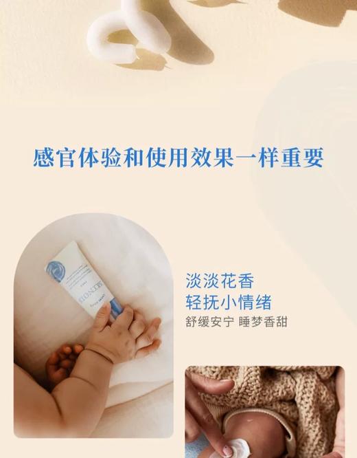 【春上新】9楼母婴生活馆 米农仕儿童舒缓保湿面霜 零售价：298元 活动价：269元 商品图4