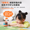 趣学伴儿童拼读编程机器人（自带4张地图+64张编程卡） 商品缩略图3