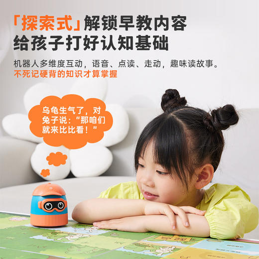 趣学伴儿童拼读编程机器人（自带4张地图+64张编程卡） 商品图3
