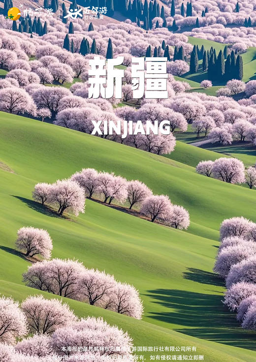 【杏花春意浓】双飞8天 商品图0