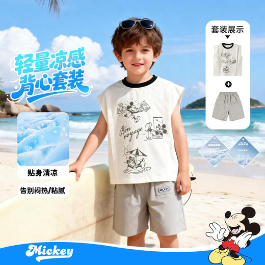 迪士尼男童夏季冰氧棉背心套装 商品图0