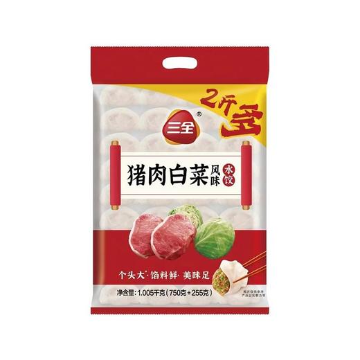 三全1.005kg家中味混合水饺（猪肉大葱，三鲜，猪肉白菜口味请备注） 商品图1